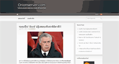Desktop Screenshot of orionserver.com