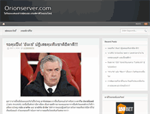 Tablet Screenshot of orionserver.com